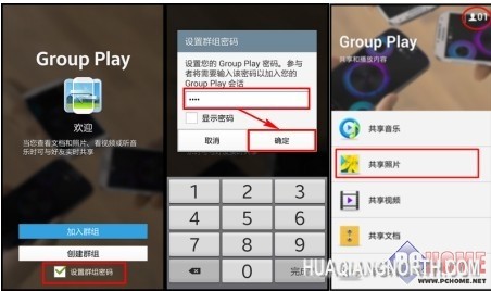分享新主张 GALAXY Note 3手机云战士