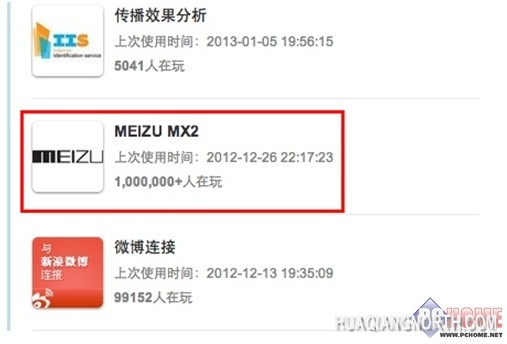 魅族MX2或成2500价位国产机销量之最