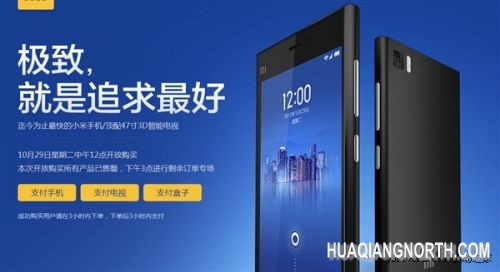 这次有点慢 25万台小米手机再度售罄