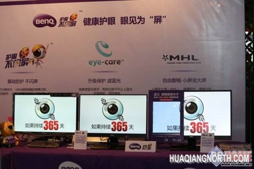 明基首创滤蓝光不闪屏显示器