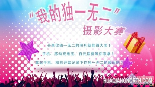 我的独一无二，青橙MyUI摄影大赛