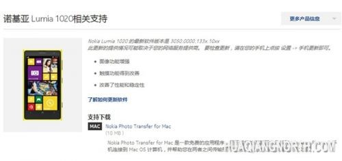 诺基亚Lumia 1020迎来固件更新：相机功能更强大