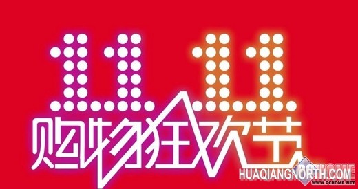 双11活动 基伍携中国移动、阿里参战