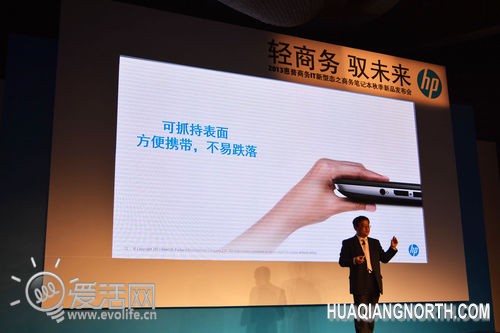 坚持贯彻军工标准 直击惠普商务笔记本秋季新品发布会