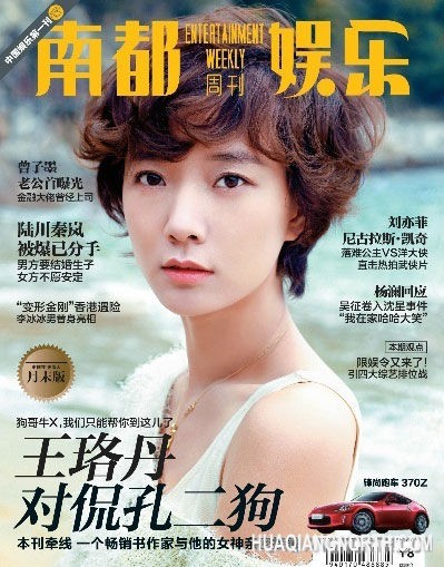 周刊爆料两人已分手