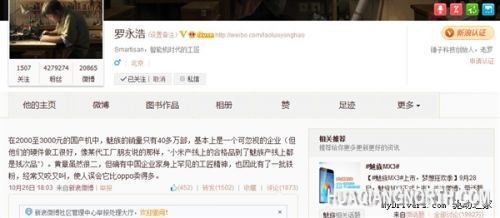 罗永浩吐槽黄章“很二” J.Wong大反击