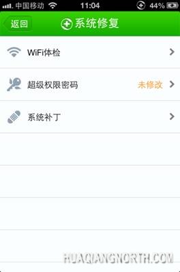 说明: E:\360云盘\截图\360手机卫士\1 iPhone\越越版V3.7.0\超级权限密码\IMG_1581.PNG