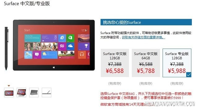 一代Surface Pro官网再降 128GB专业版5988元