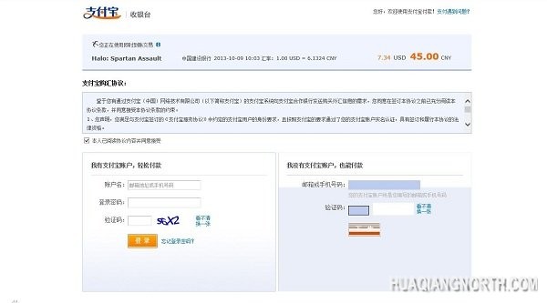 Win8.1应用商店支持支付宝 中国用户更方便