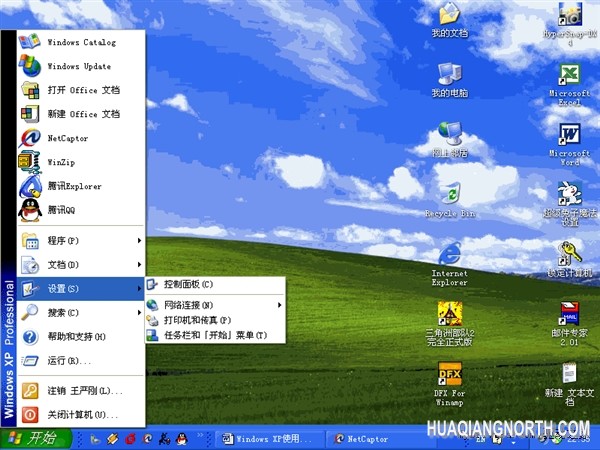 Windows XP生日快乐