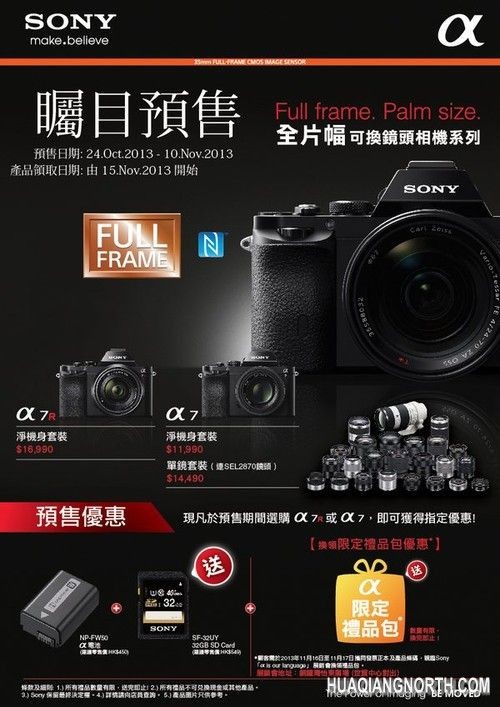 香港地区的相关优惠促销海报