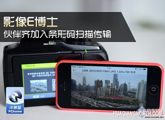 影像E博士 伙伴齐加入条形码扫描传输