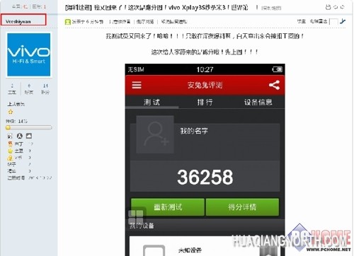 超越所有机型vivo Xplay3S跑分图曝光