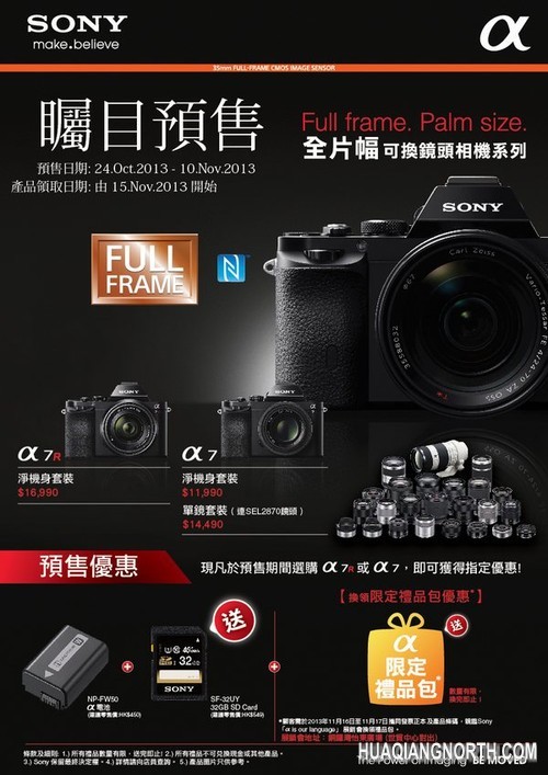 预定快结束 港媒称索尼α7及α7R下月交货