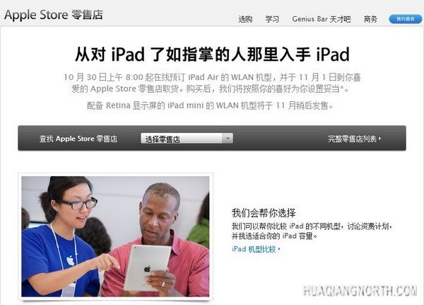 iPad Air行货10月30日接受预订 3588元起售