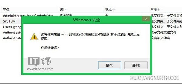 获取Win8/8.1的最高权限：System权限