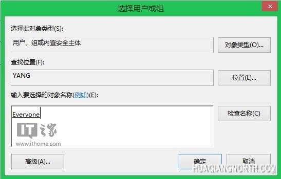 获取Win8/8.1的最高权限：System权限