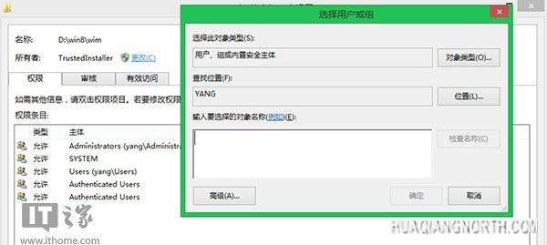 获取Win8/8.1的最高权限：System权限