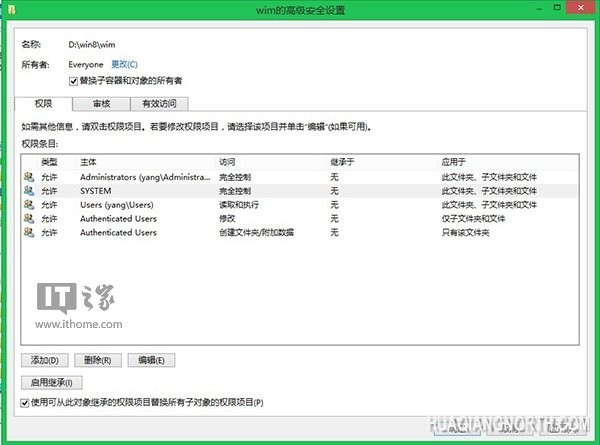 获取Win8/8.1的最高权限：System权限
