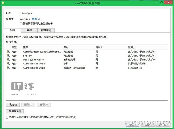 获取Win8/8.1的最高权限：System权限