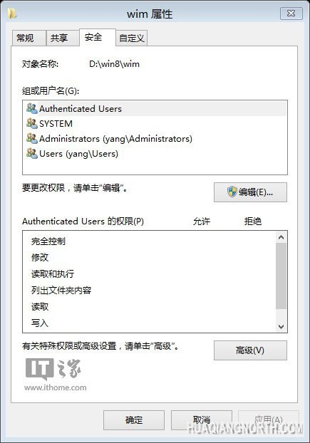 获取Win8/8.1的最高权限：System权限
