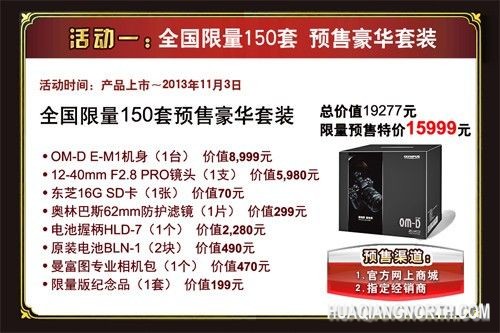 关于产品促销的具体方案