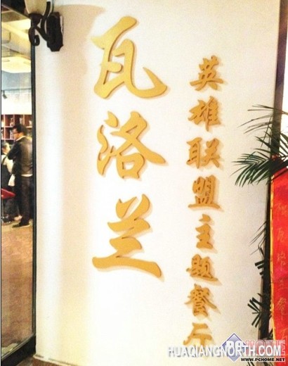 新贵赞助LOL职业联赛在杭州举行