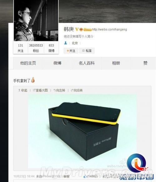 这就是韩庚亲自设计的手机“庚Phone”