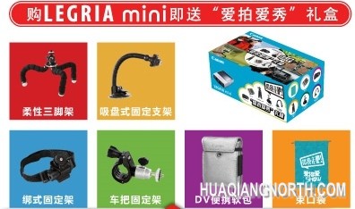 LEGRIA mini在路上 发现你的意象人生