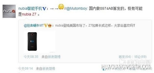 总经理微博暗示 nubia最新机型或将发布第2张图