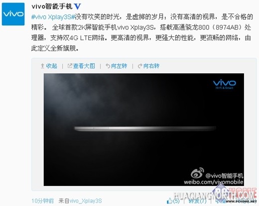 全金属机身？官方曝光vivo Xplay3S