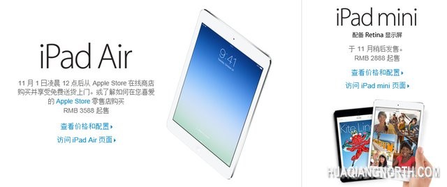 苹果iPad Air/新款iPad mini国内价格公布