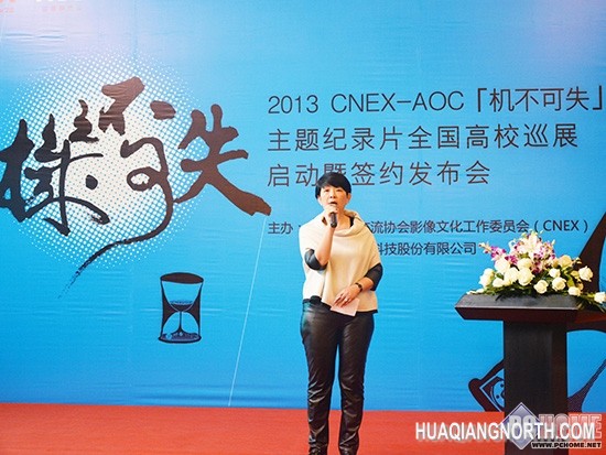 机不可失！AOC-CNEX纪录片校园展启动