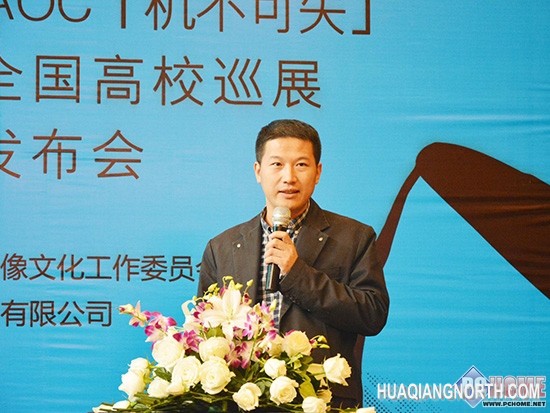 机不可失！AOC-CNEX纪录片校园展启动