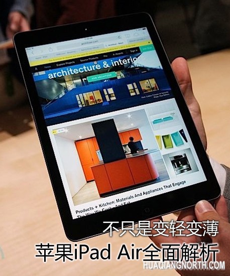 不只是变轻变薄 苹果iPad Air全面解析 