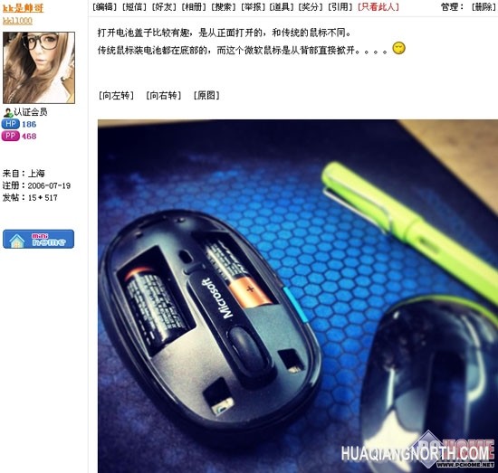KDS网友试用微软Sculpt舒适滑控鼠标