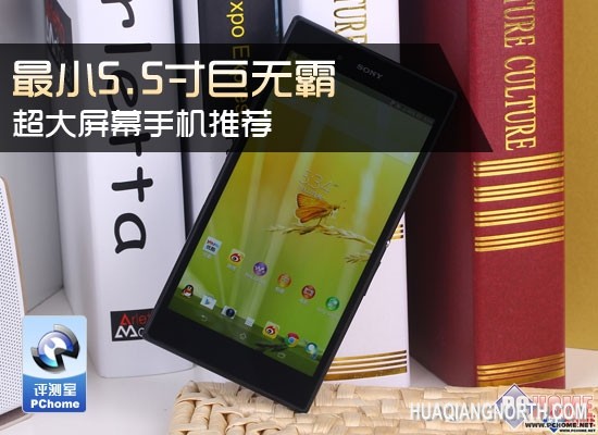 最小5.5寸巨无霸 超大屏幕手机推荐 
