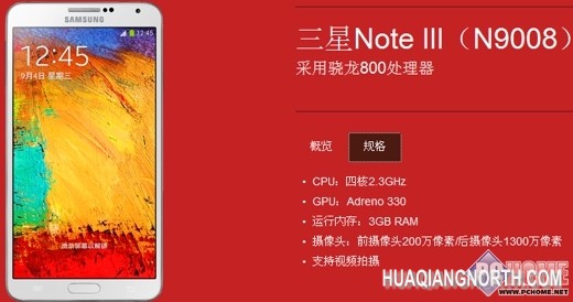 高通8974AB手机vivo Xplay3S谍照曝光