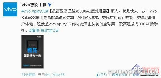 高通8974AB手机vivo Xplay3S谍照曝光