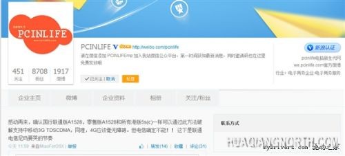 惊喜！国行iPhone 5S可破解移动3G网络
