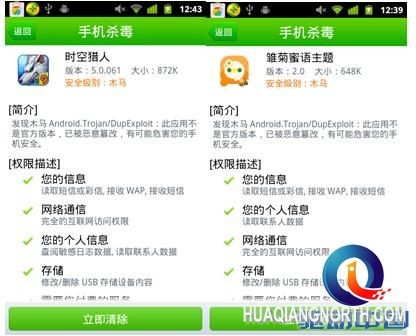 360截图20131023153408977