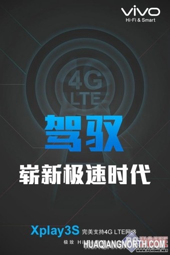 vivo Xplay3S的2K分辨率下的八大难题