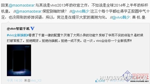 vivo Xplay3S的2K分辨率下的八大难题