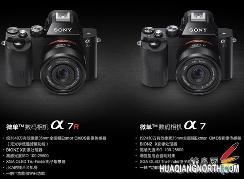 索尼α7系列全画幅微单 数码相机