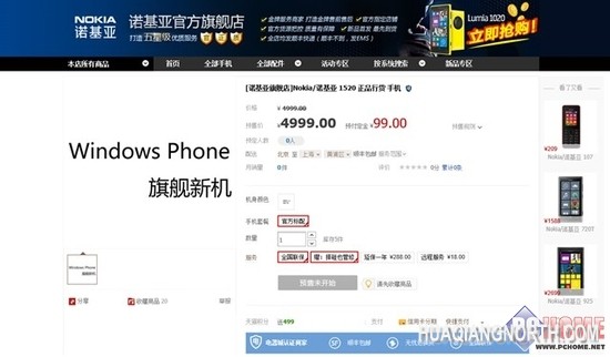 Lumia1520领头 诺基亚大会消息汇总