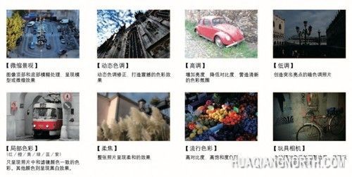 8种创意滤镜效果