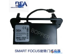 比业防夹感应器 旋转门感应器 BEA主动红外防夹传感器SMART FOCUS 旋转门红外传感应器图1