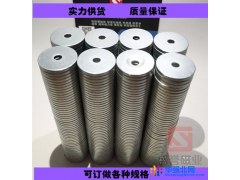 钕铁硼 沉孔磁铁 异形磁铁定做 磁铁20*2*孔4图1