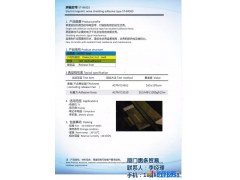 SKST-IMS03  屏蔽胶带 屏蔽胶带生产图1