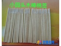 葆尔丽Ｔ－ＪＤ１００棉签无尘棉签防净电棉签医用棉签美容棉签棉签盒图1